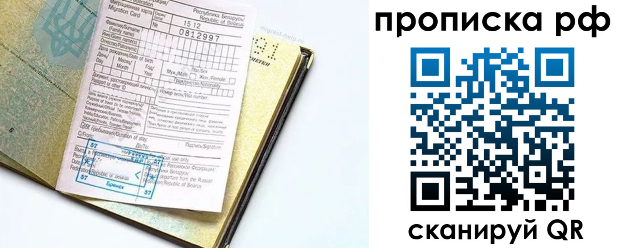 временная регистрация в Дальнереченске