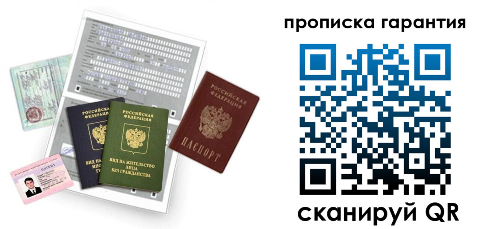 прописка 2025 в Дальнереченске