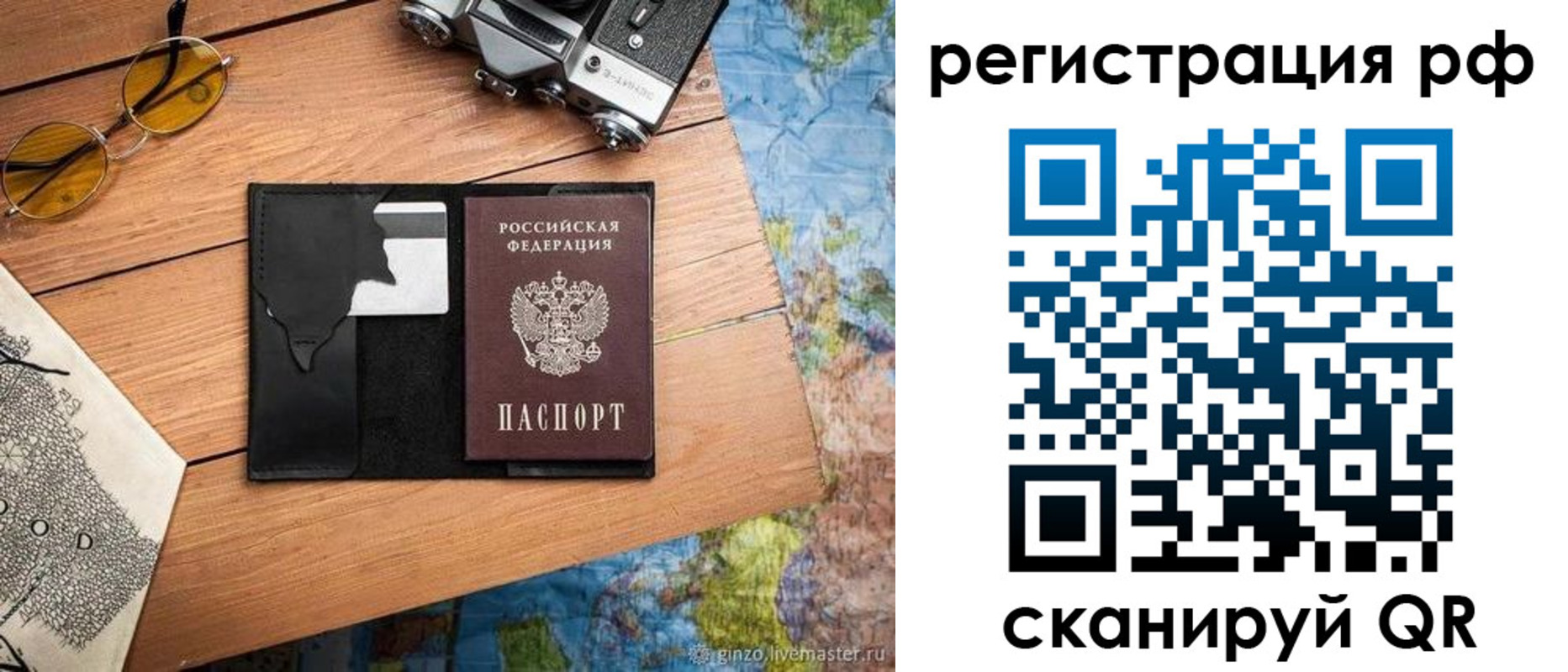 прописка для кредита в Дальнереченске