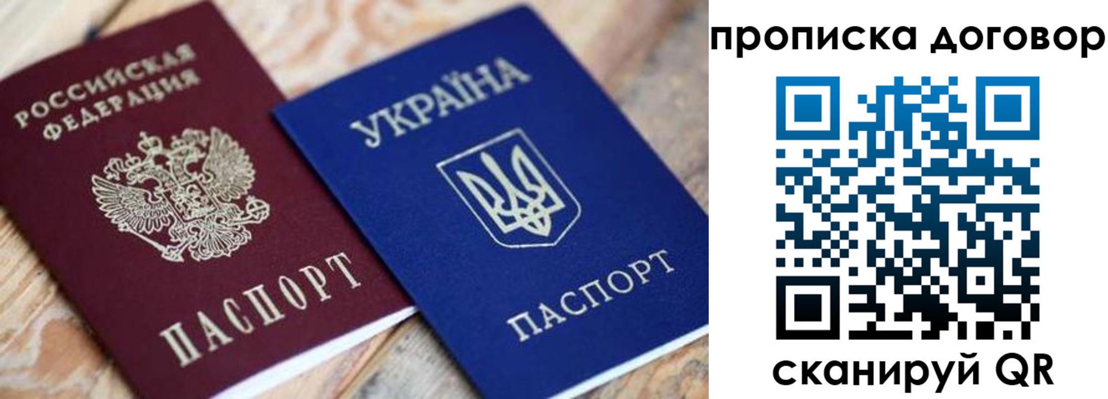 прописка для военкомата в Дальнереченске