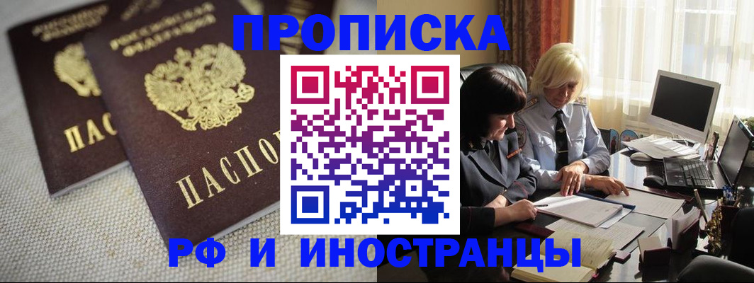 временная регистрация гарантия в Дальнереченске