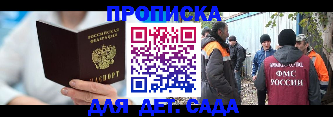 регистрация в Дальнереченске