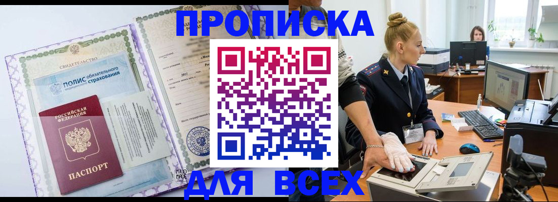 временная регистрация собственник в Дальнереченске