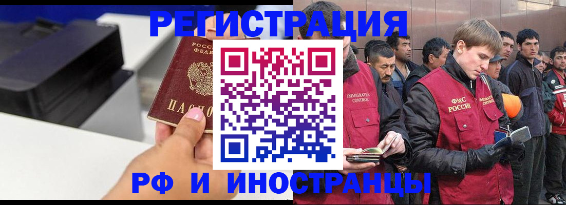 временная регистрация надежно в Дальнереченске