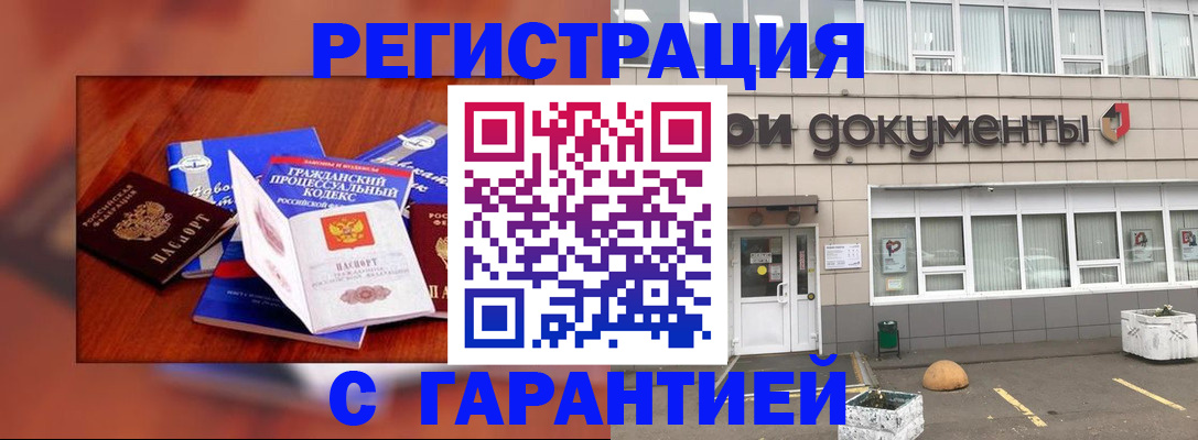 временная регистрация для школы в Дальнереченске